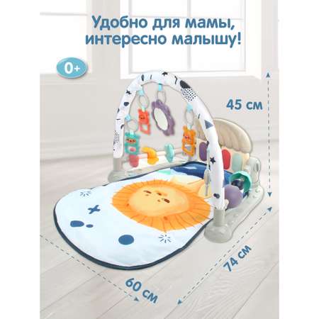 Развивающий коврик Львёнок Ути пути с музыкальными и световыми эффектами