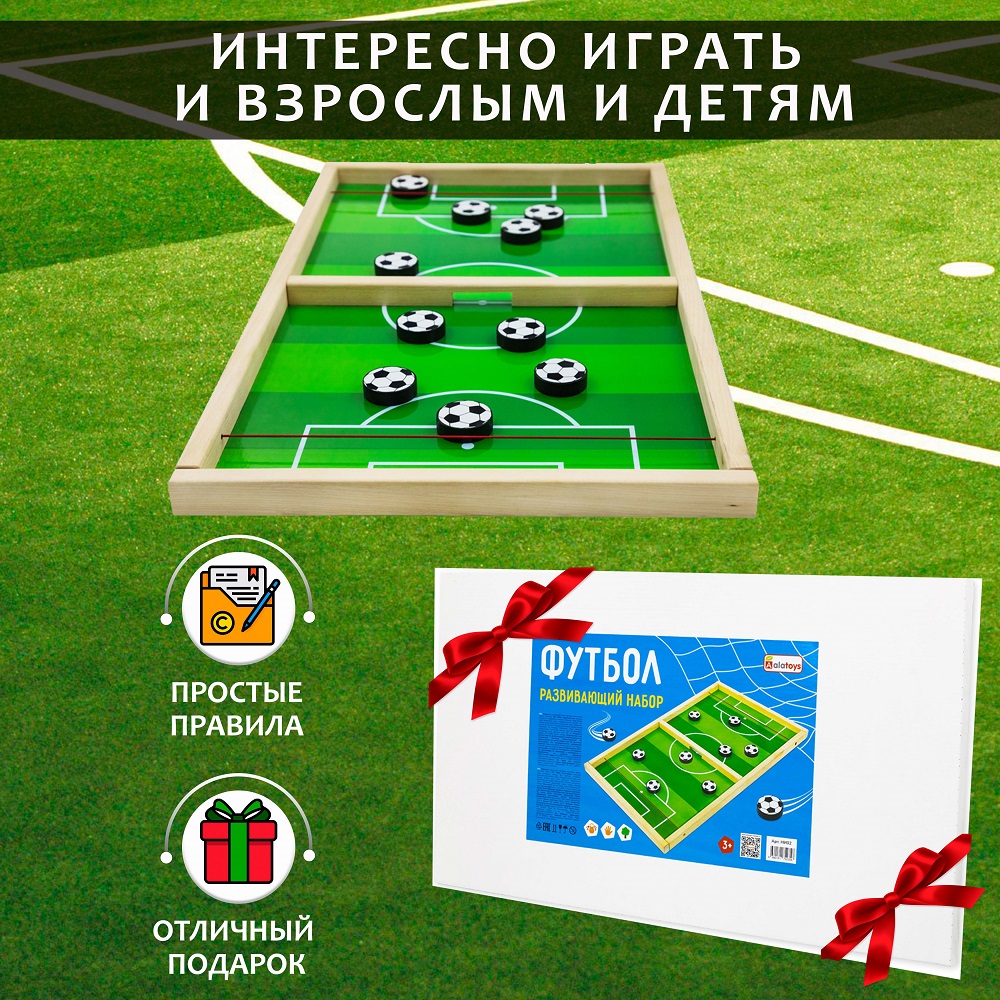 Настольная игра Alatoys футбол в ассортименте - фото 3