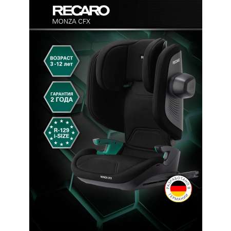 Автокресло Recaro Monza Compact Isofix 2/3 (15-36 кг) черный