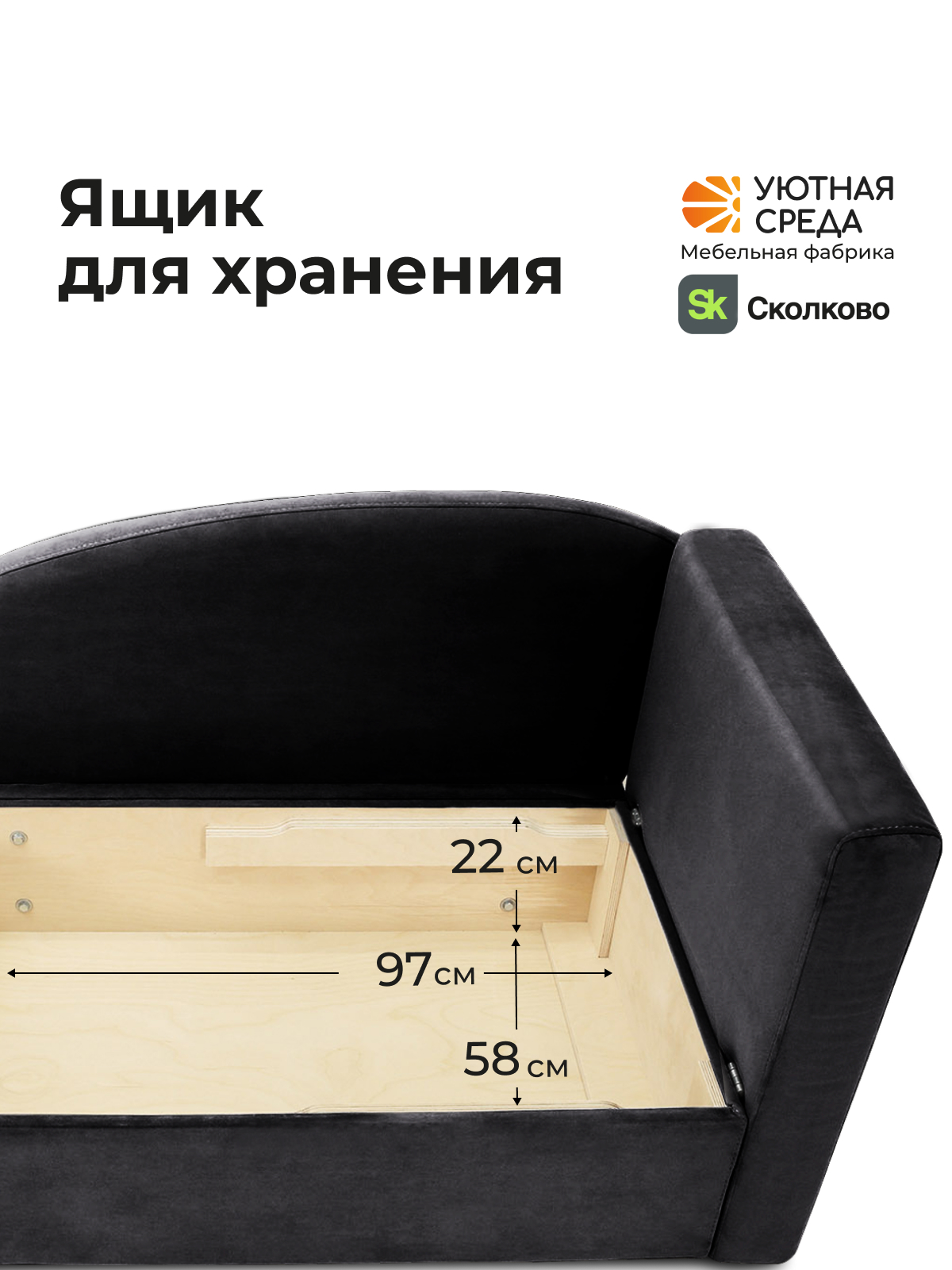 Диван Уютная среда велюр графит правый черный - фото 8