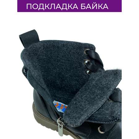Ботинки Baby Ortho