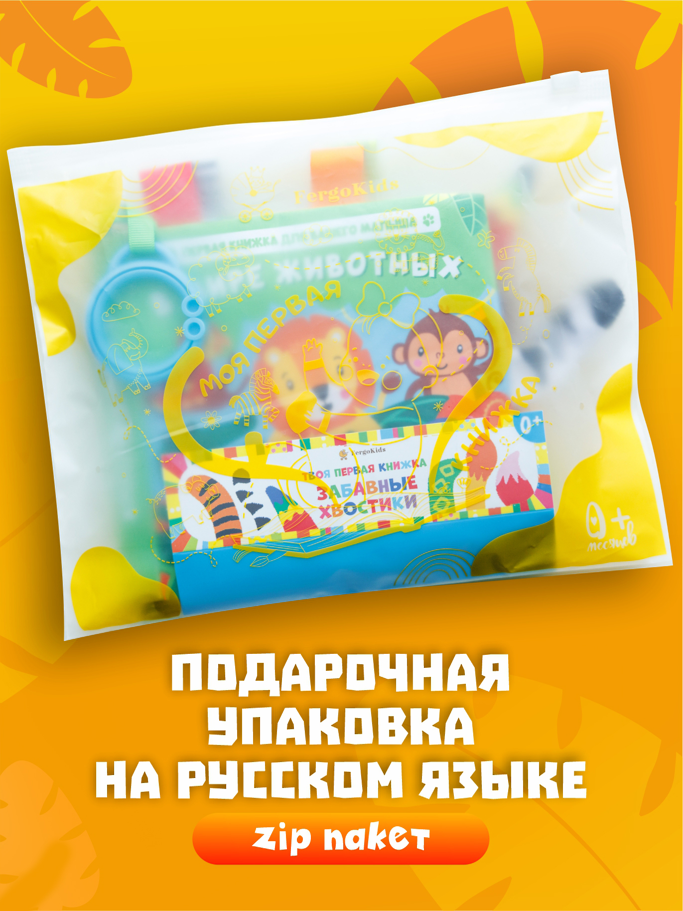 Игрушка FergoKids книжка - фото 16