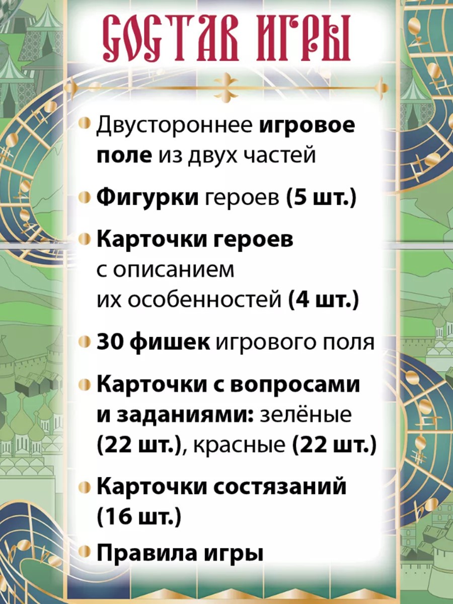 Настольная игра Игротека "Руслан и Людмила" - фото 8