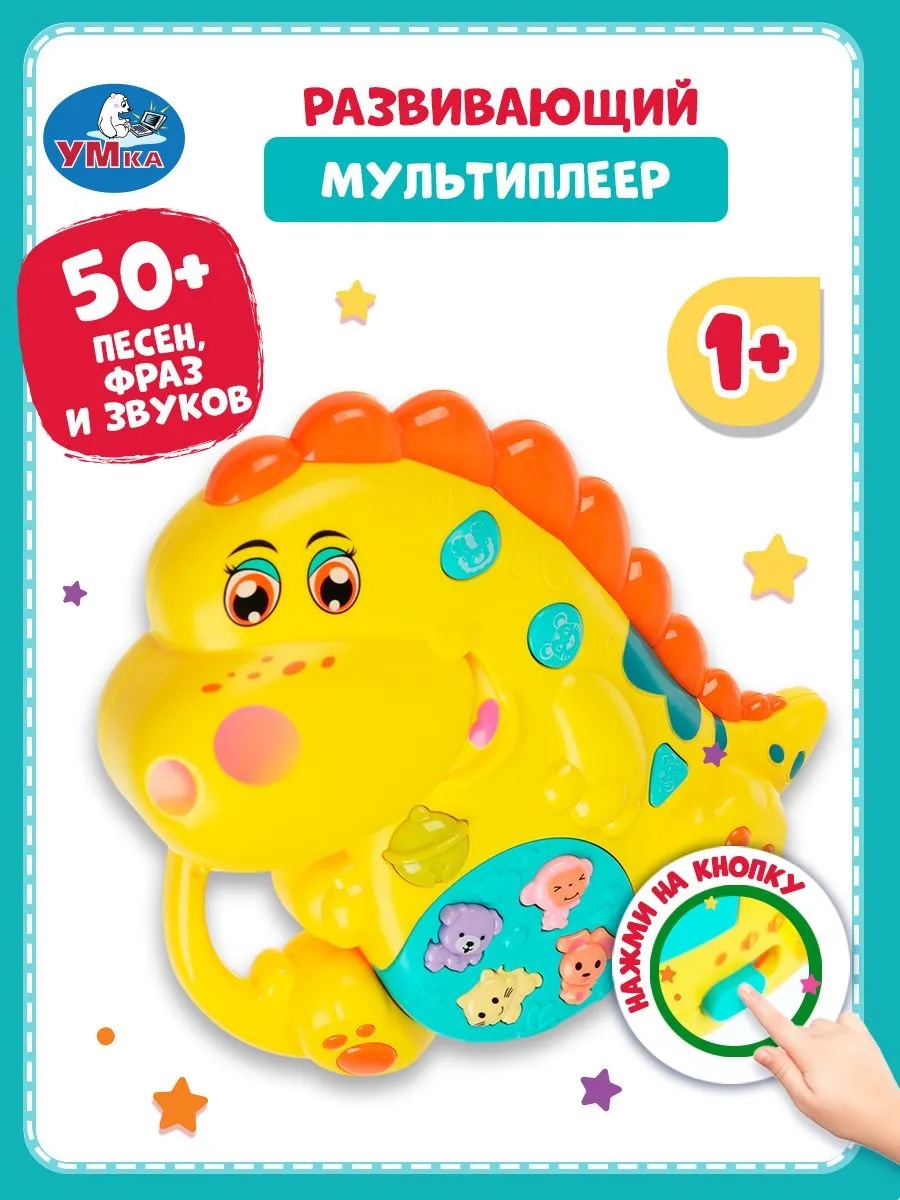 Игрушка музыкальная ТОТОША Мультиплеер дракоша Шаинский пианино - фото 1