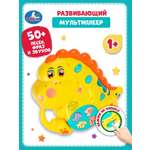 Игрушка музыкальная ТОТОША Мультиплеер дракоша Шаинский пианино