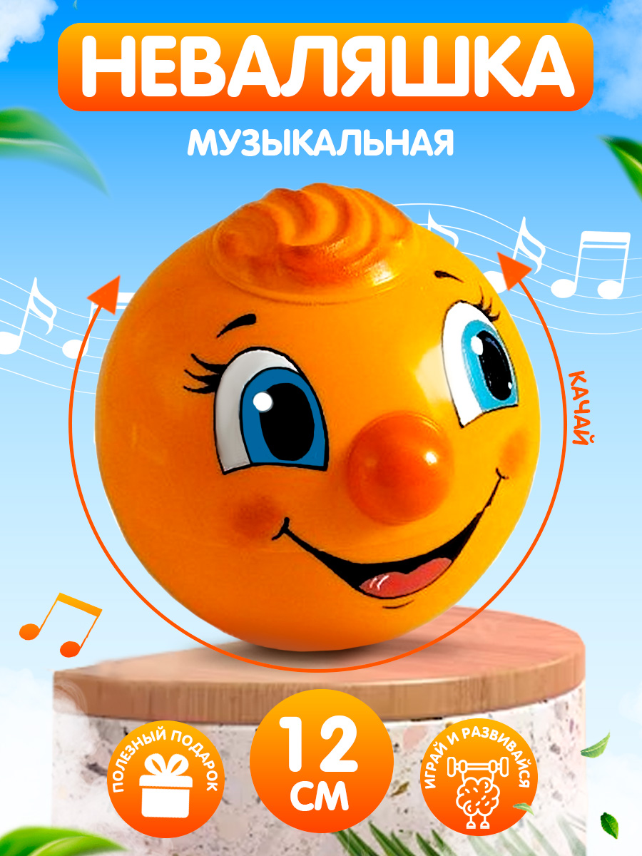 Игрушка Котовские неваляшки неваляшка - фото 2