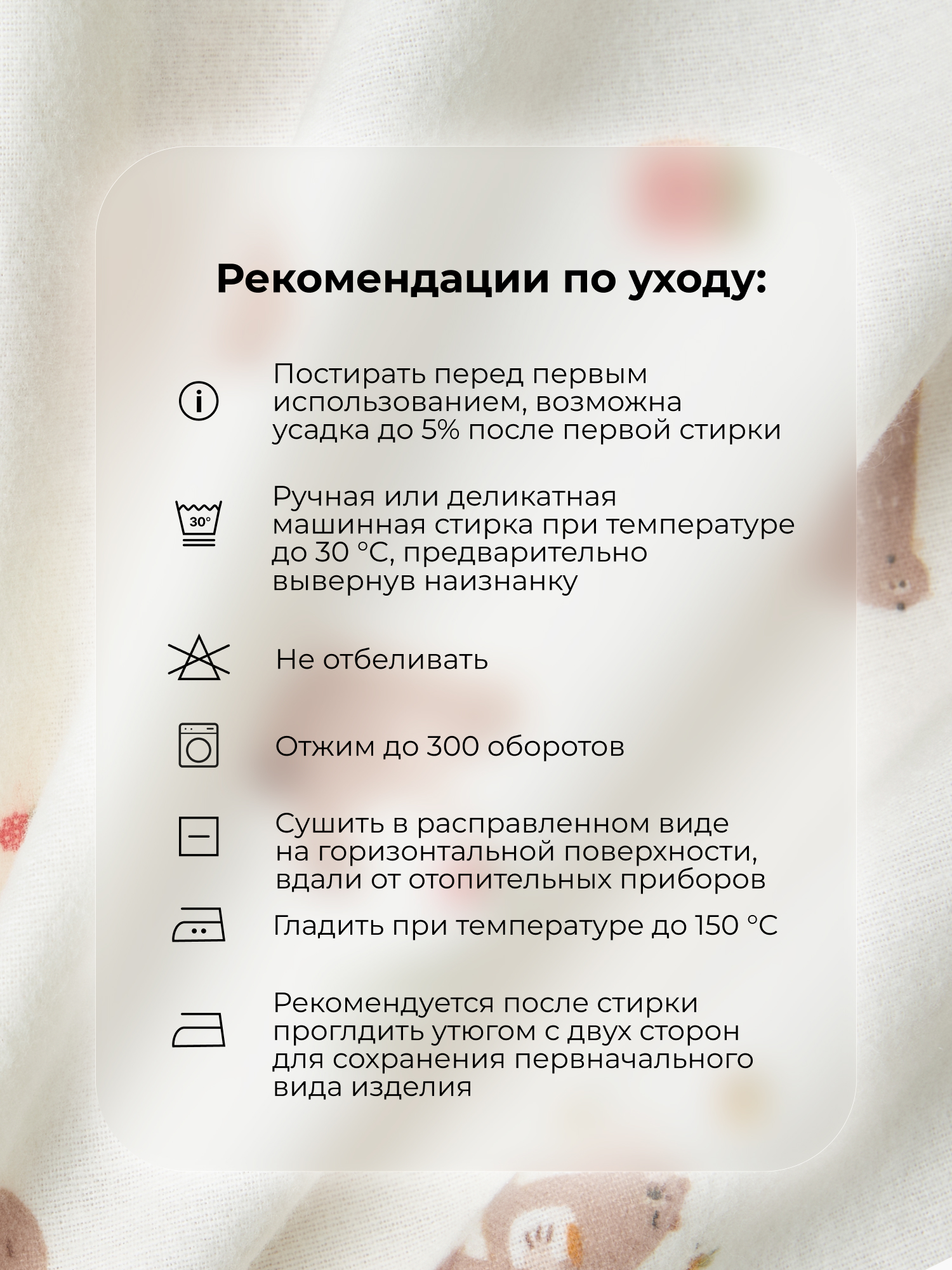 Пелёнка BUBA KIDS Мишкины лакомства/Бежевый фланель 95х115 см 3 шт. - фото 9