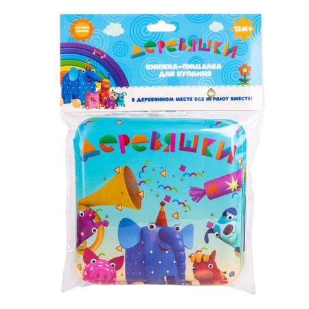 Игрушка Деревяшки книжка