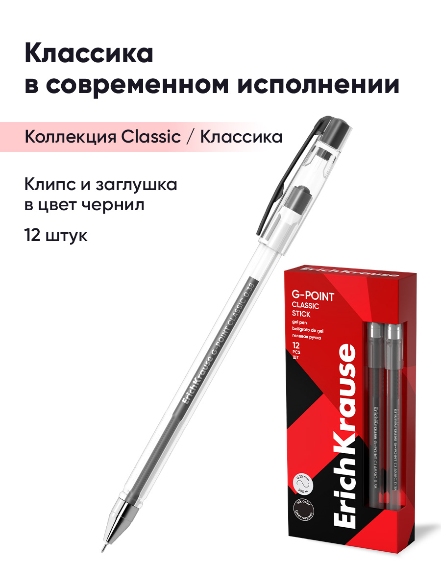 Изображение товара Гелевая ручка ErichKrause 12 шт. с точной линией и водостойкими чернилами Изображение товара Гелевая ручка ErichKrause 12 шт. с точной линией и водостойкими чернилами