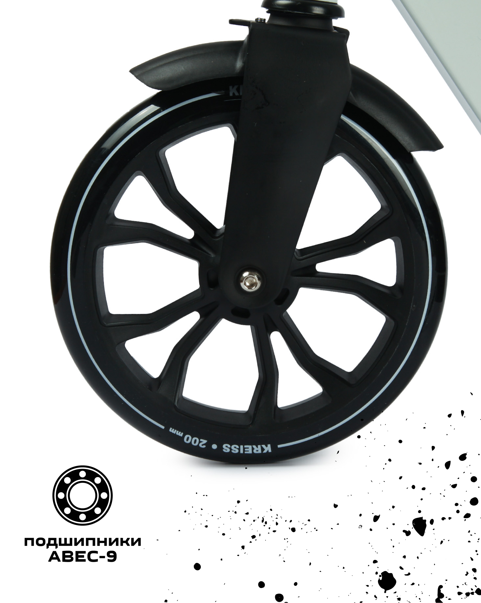 Самокат Kreiss двухколесный - фото 10