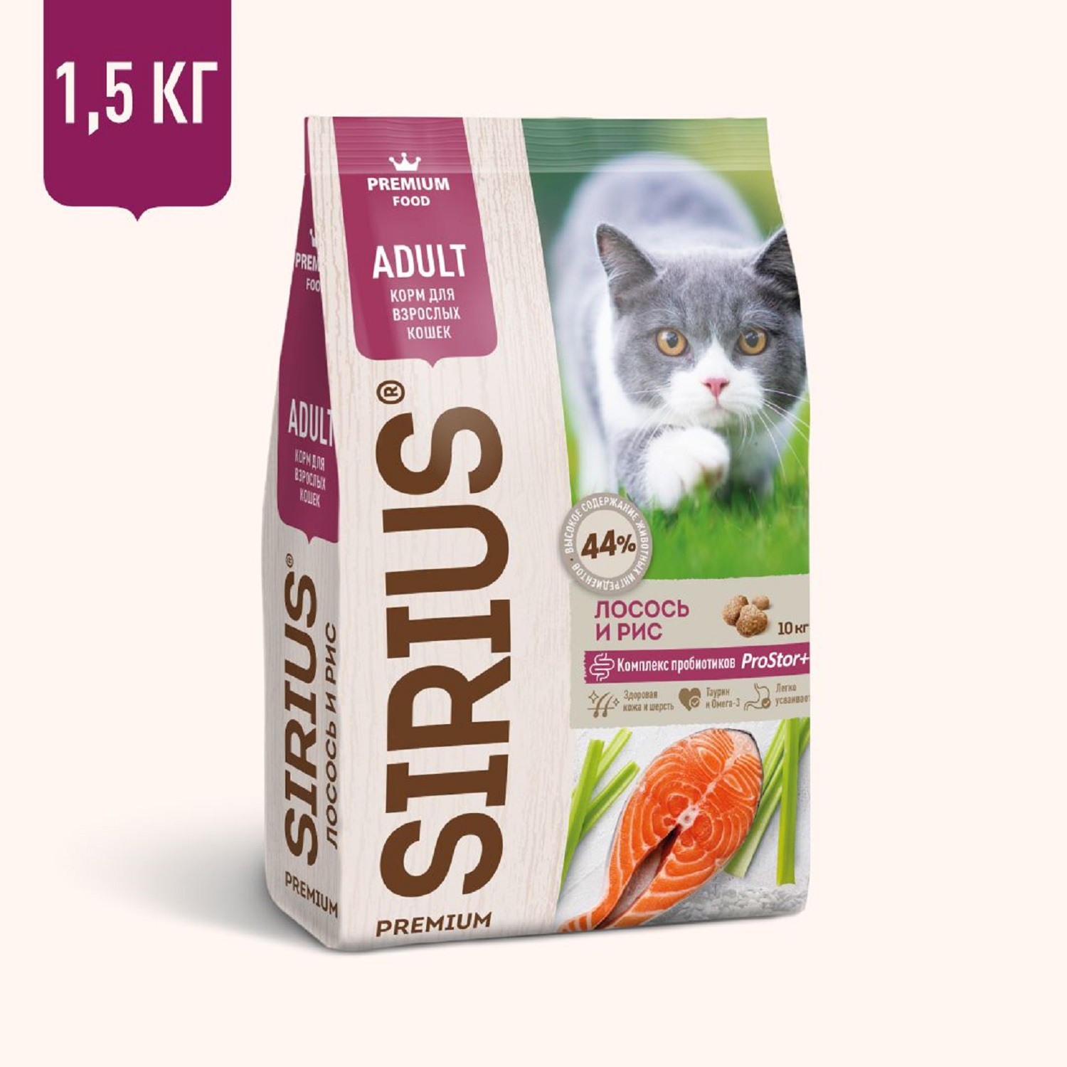 Корм для кошек SIRIUS взрослых лосось-рис 1.5кг - фото 1