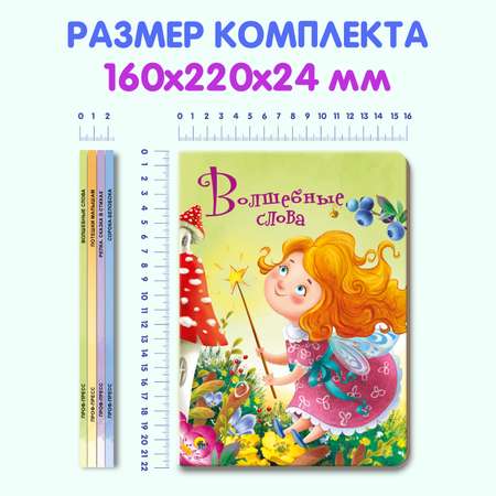 Книжки Проф-Пресс картонные 4 шт Волшебные слова+потешки малышам+репка в стихах+сорока белобока