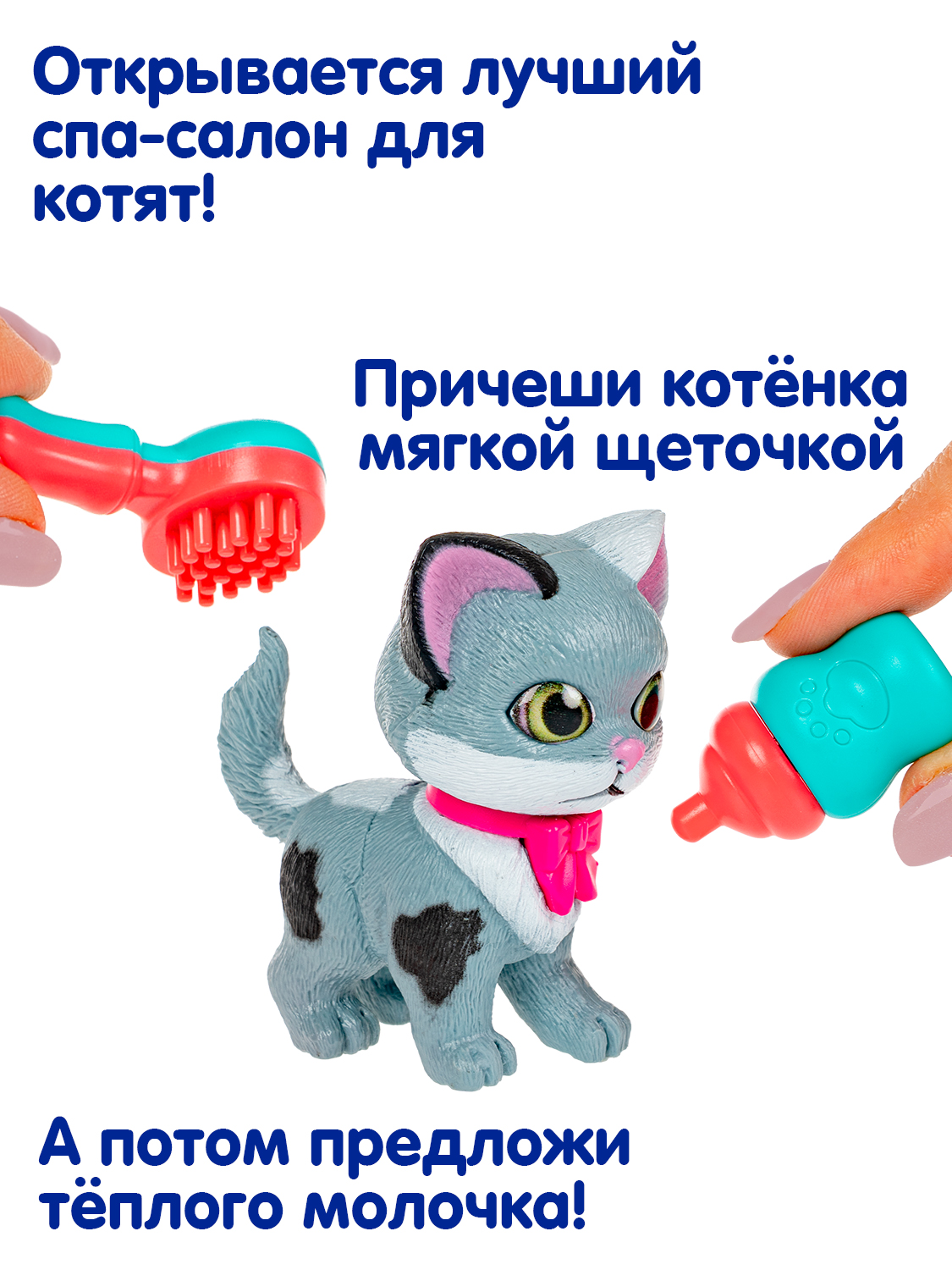 Игровой набор Bondibon ЛАПА ДРУЖБЫ Котенок пятнистый - фото 4