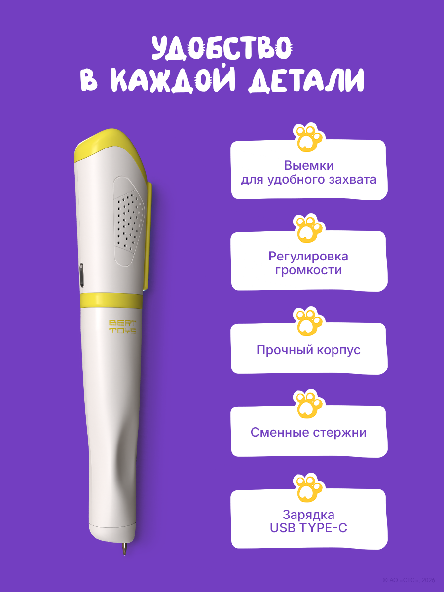 Набор для подготовки к школе BertToys Говоручка и прописи Три кота - фото 4