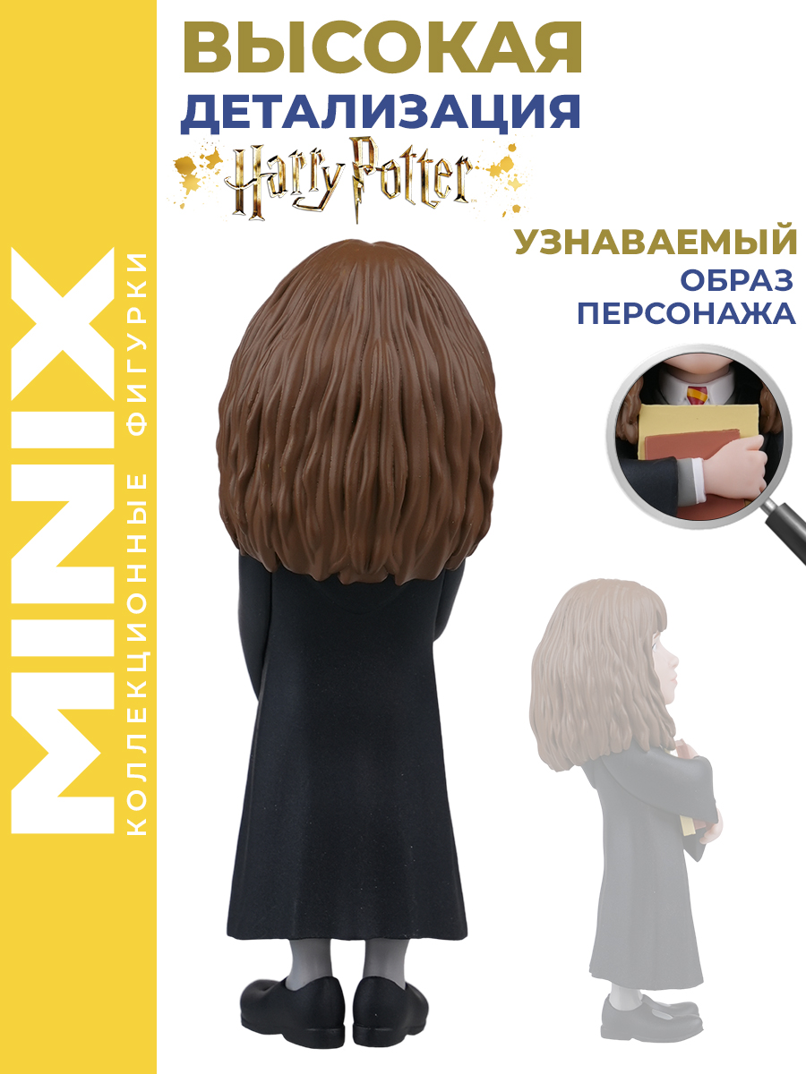 Фигурка MINIX Гермиона Грейнджер - фото 5