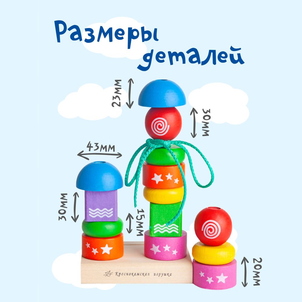 Игрушка Краснокамская игрушка пирамидка - фото 3