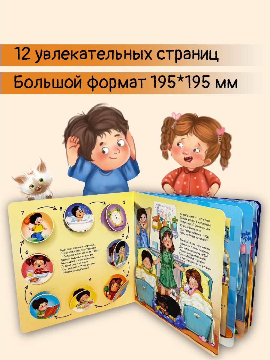 Детская книга БимБиМон Книжка с окошками ЗОЖ - фото 6