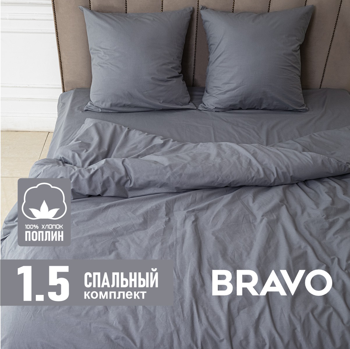 Комплект постельного белья BRAVO Collection полутораспальный 4 предм. - фото 2