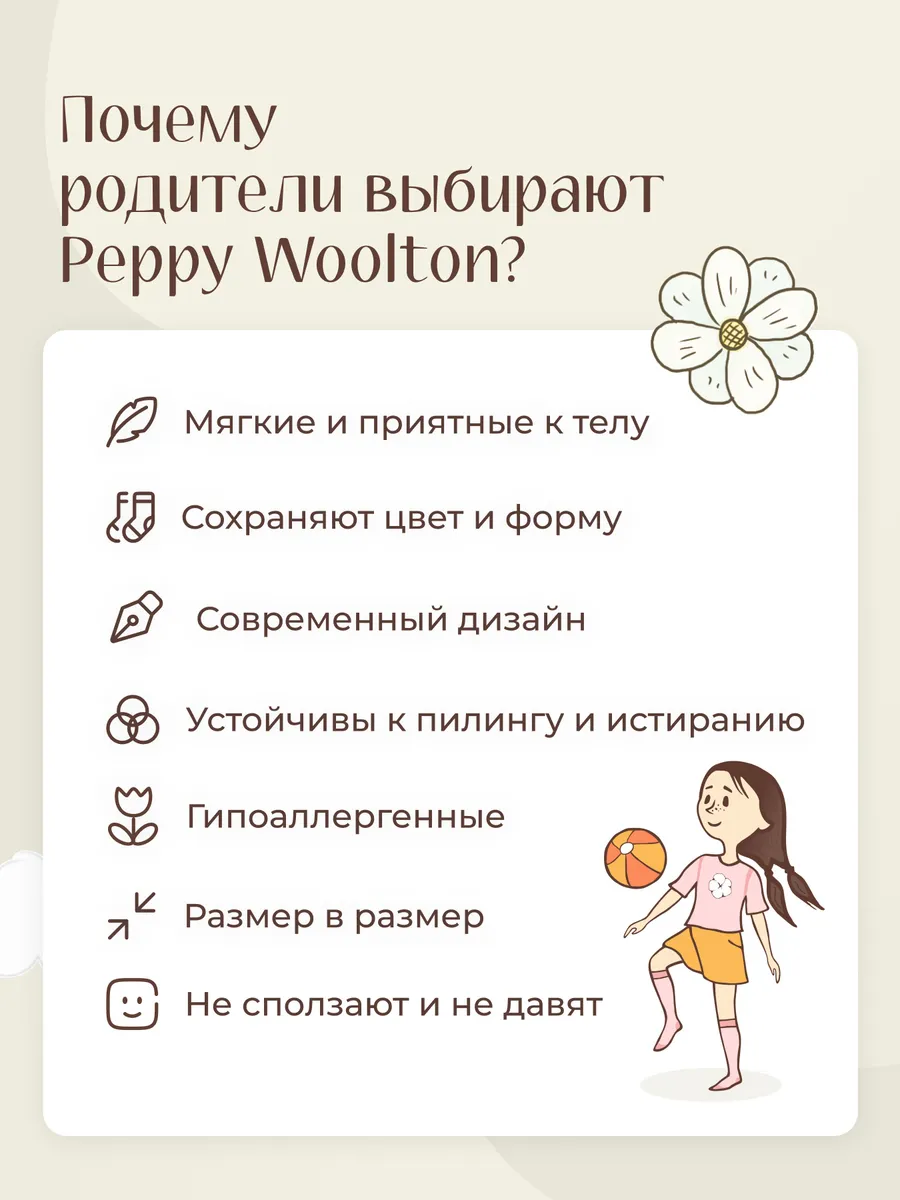 Колготки Peppy Woolton К101 белый - фото 3