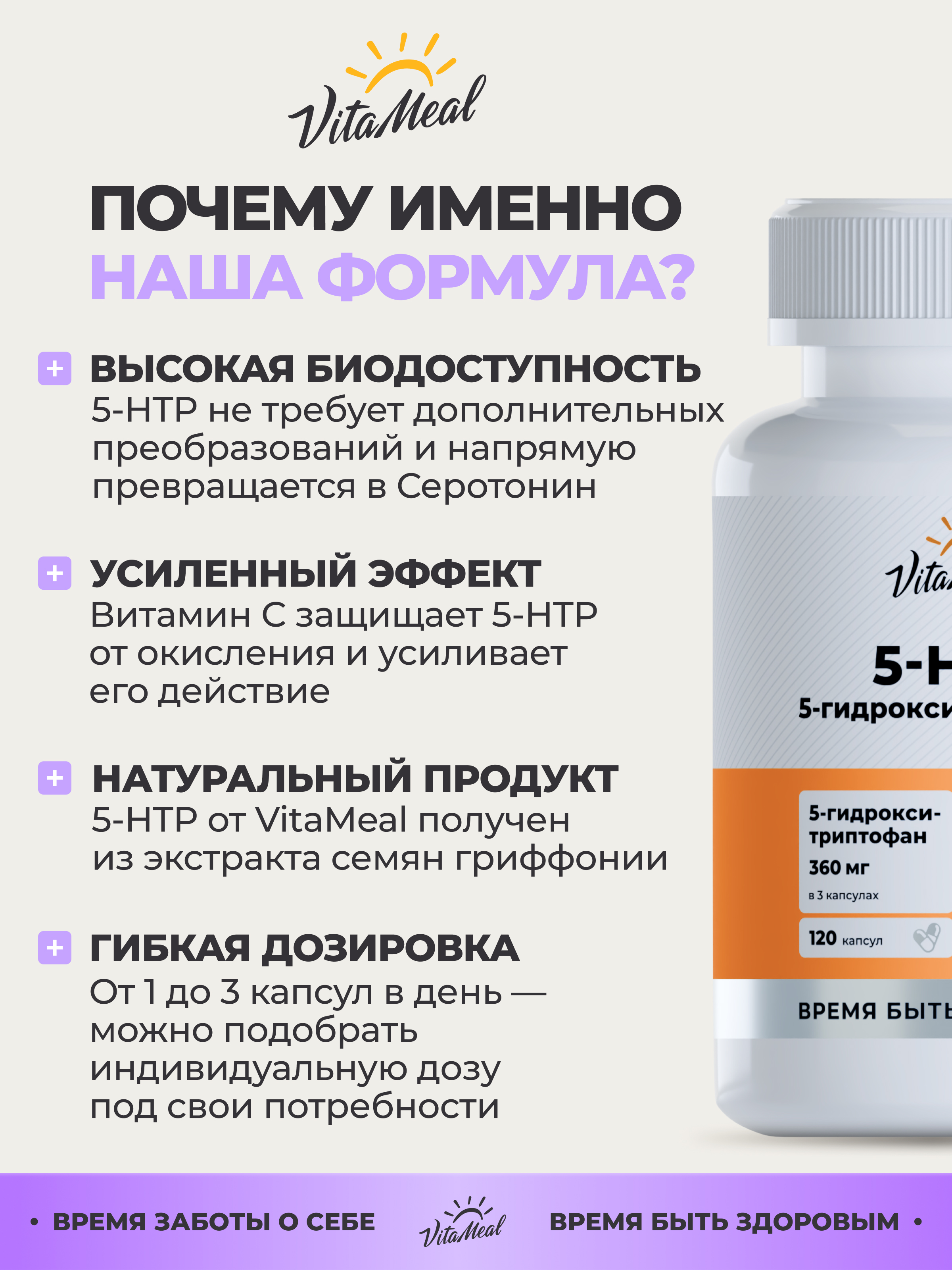 Биологически активная добавка VitaMeal 5 HTP 120 мг 5 гидрокситриптофан c витамином С для улучшения сна 120 капсул - фото 8