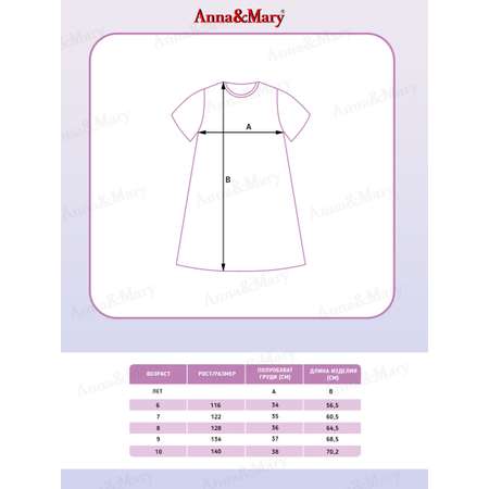 Платье Anna Mary