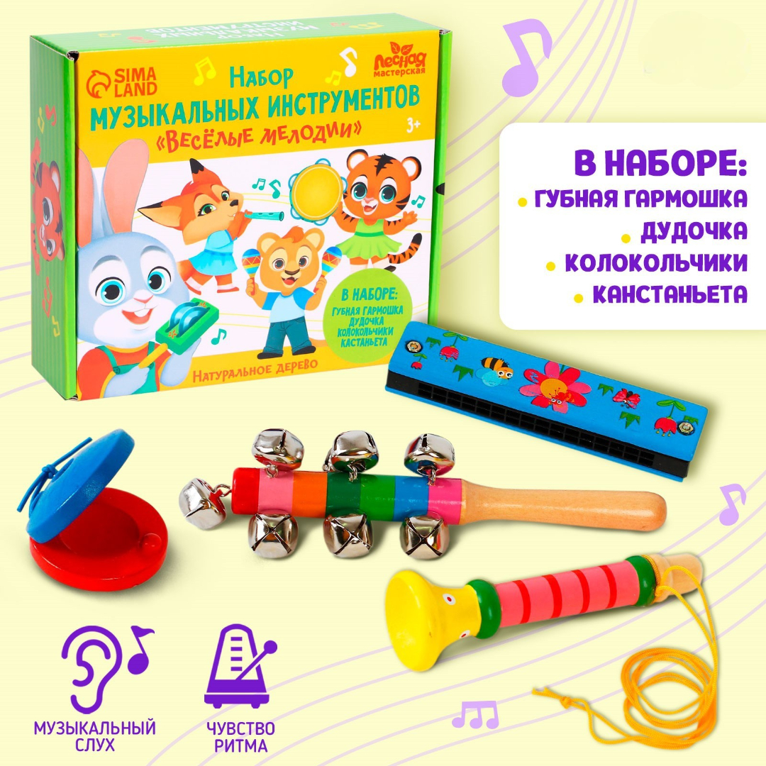 Игрушка музыкальная Лесная мастерская губная гармошка - фото 1