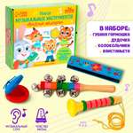 Игрушка музыкальная Лесная мастерская губная гармошка