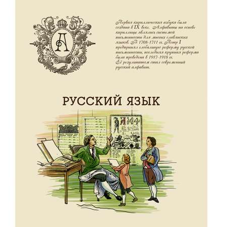 Тетрадь Феникс + 48 лист. (Русский язык)