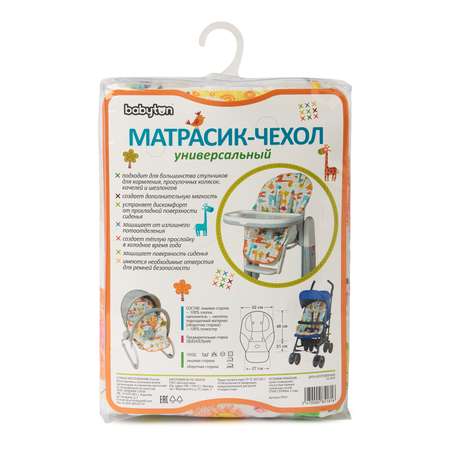 Матрас Babyton Джангл