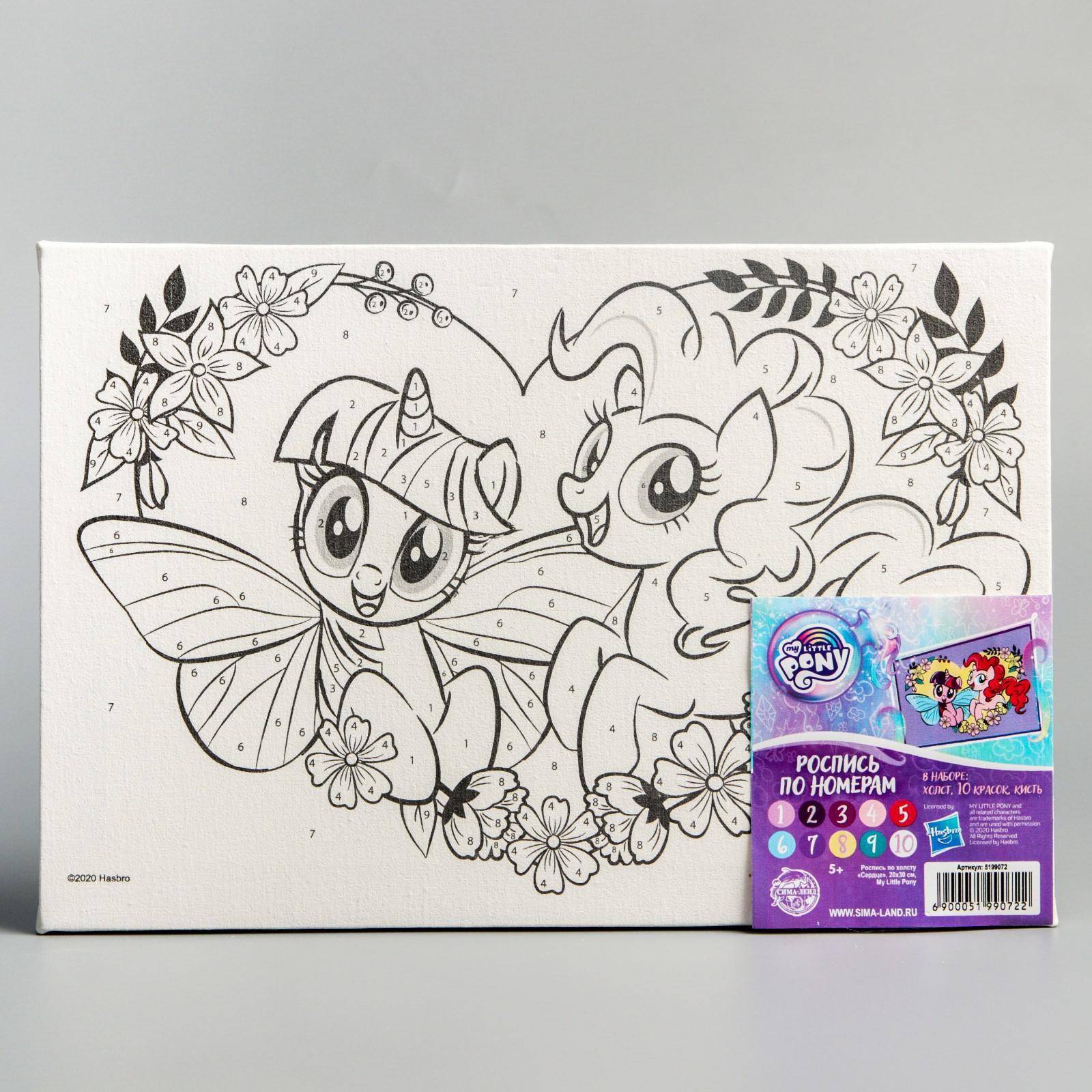 Картина по номерам My Little Pony - фото 1