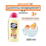 Шампунь MilMil 2в1 Ваниль 500 мл