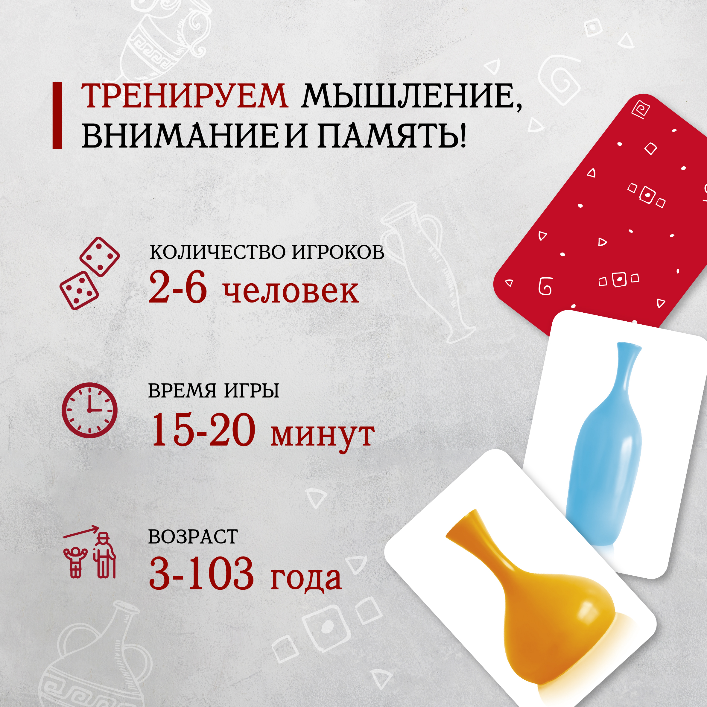 Настольная игра Маленький гений Подбери вазу - фото 7