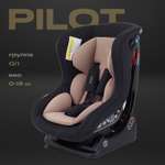 Автокресло Rant LB-777 Pilot 0+/1 (0-18 кг) бежевый