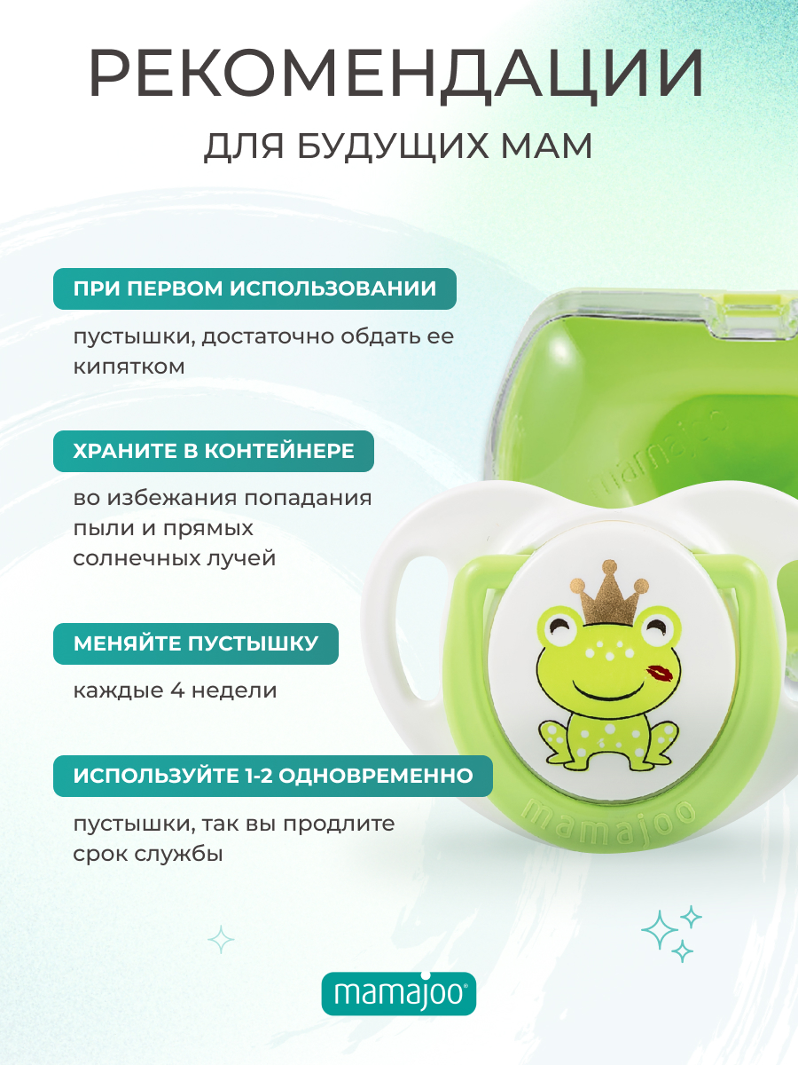 Пустышка Mamajoo силикон от 0 мес. - фото 3