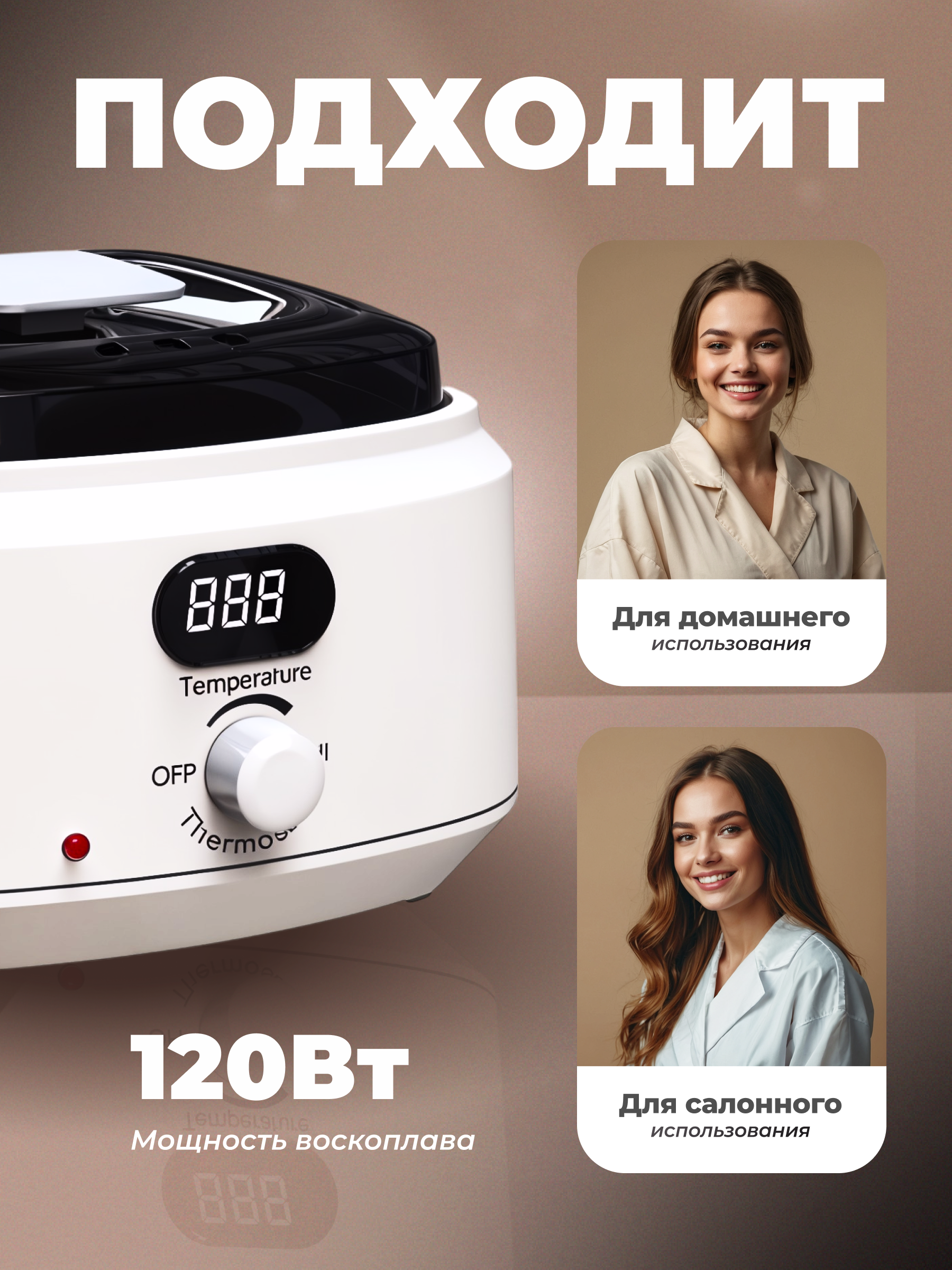 Воскоплав HomDoctor баночный - фото 7