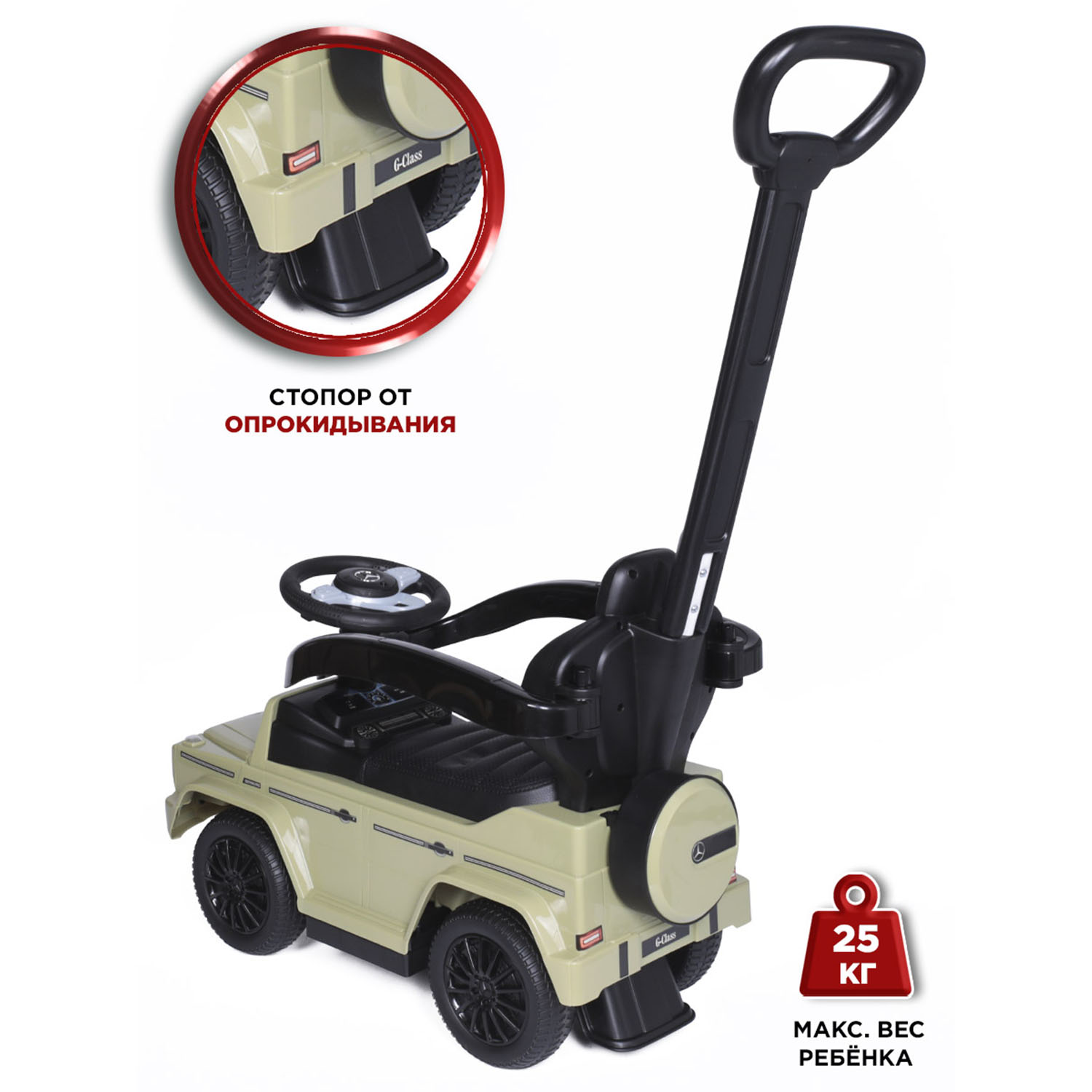 Каталка BabyCare Mercedes-Benz G350d с ручкой - фото 6