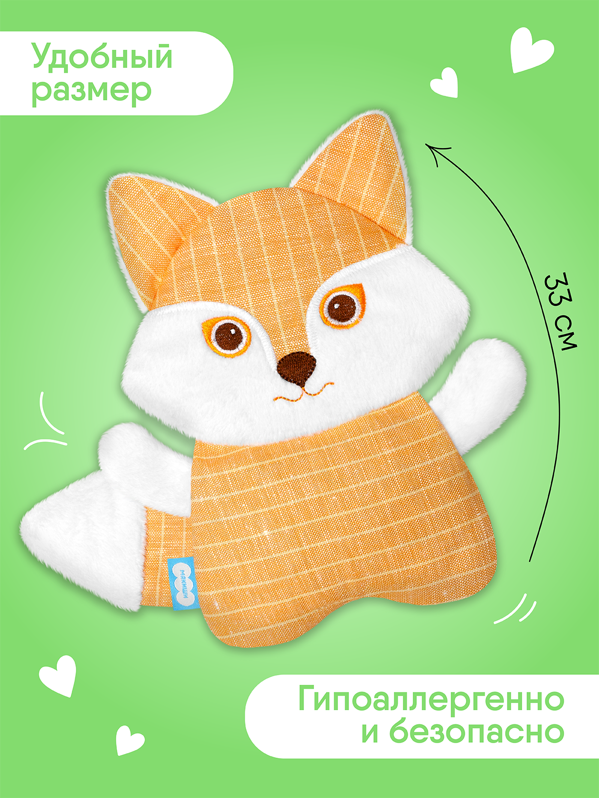 Игрушка Мякиши Детская грелка с вишнёвыми косточками Лиса от коликов - фото 2