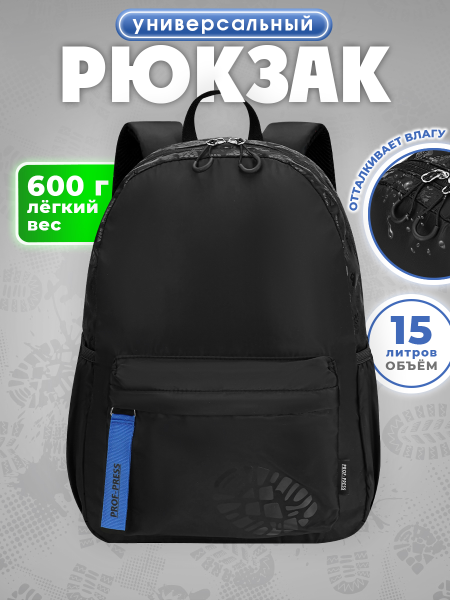 Рюкзак Prof-Press - фото 1