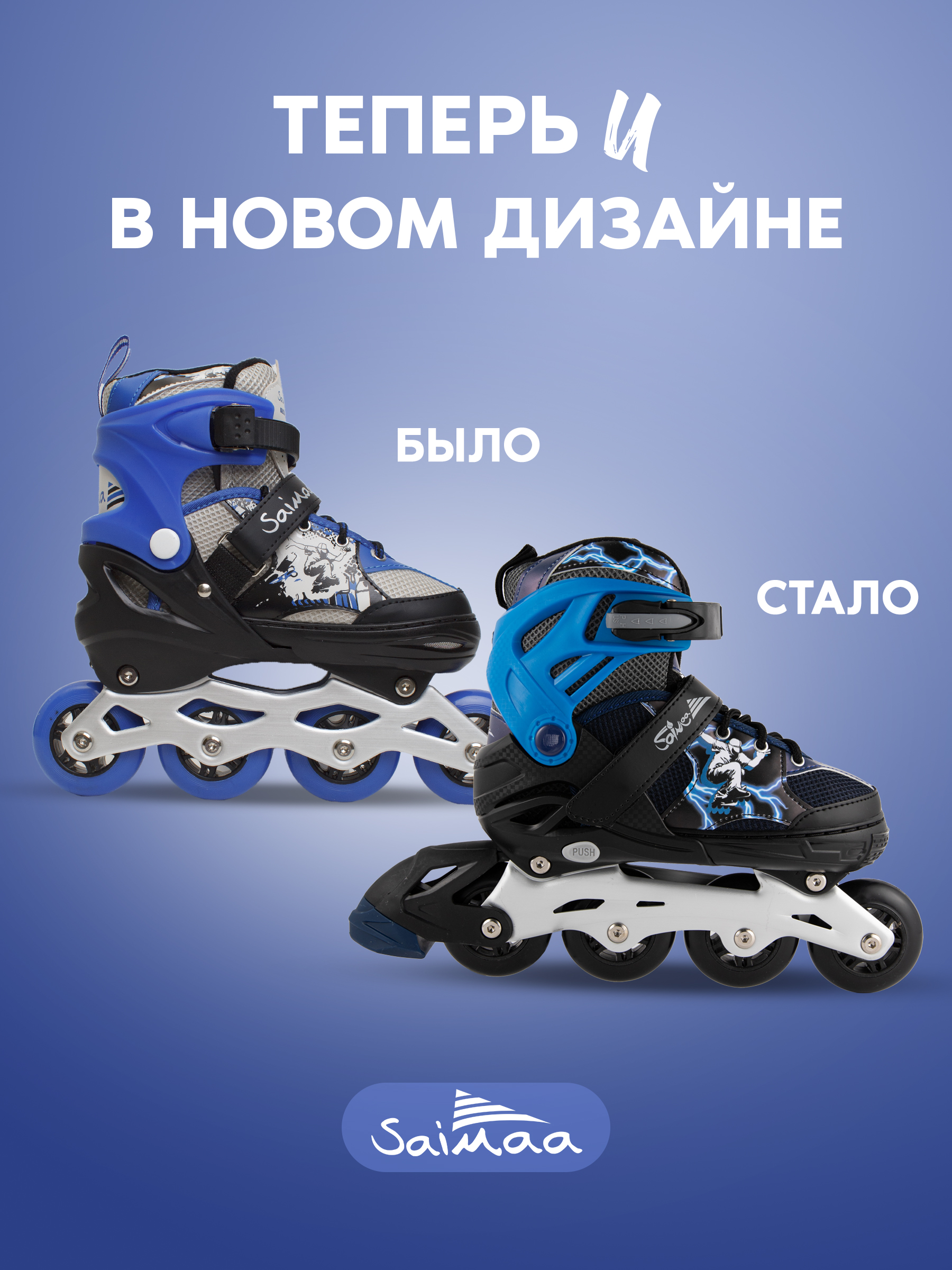 Роликовые коньки Saimaa 33-36 - фото 4