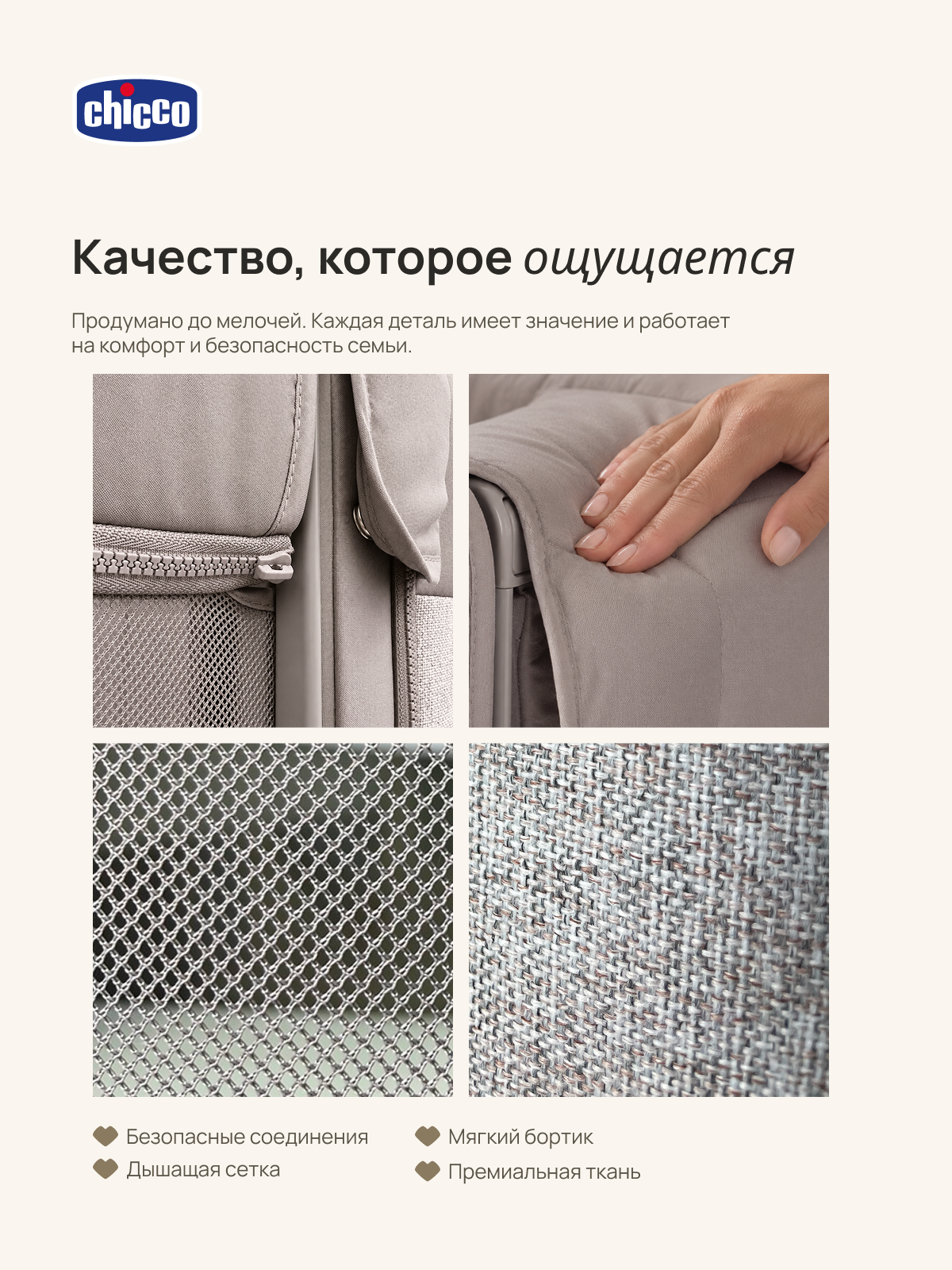 Детская кроватка Chicco Next2Me Forever 3в1 с рождения до 4 лет Almond, без маятника (бежевый) - фото 15