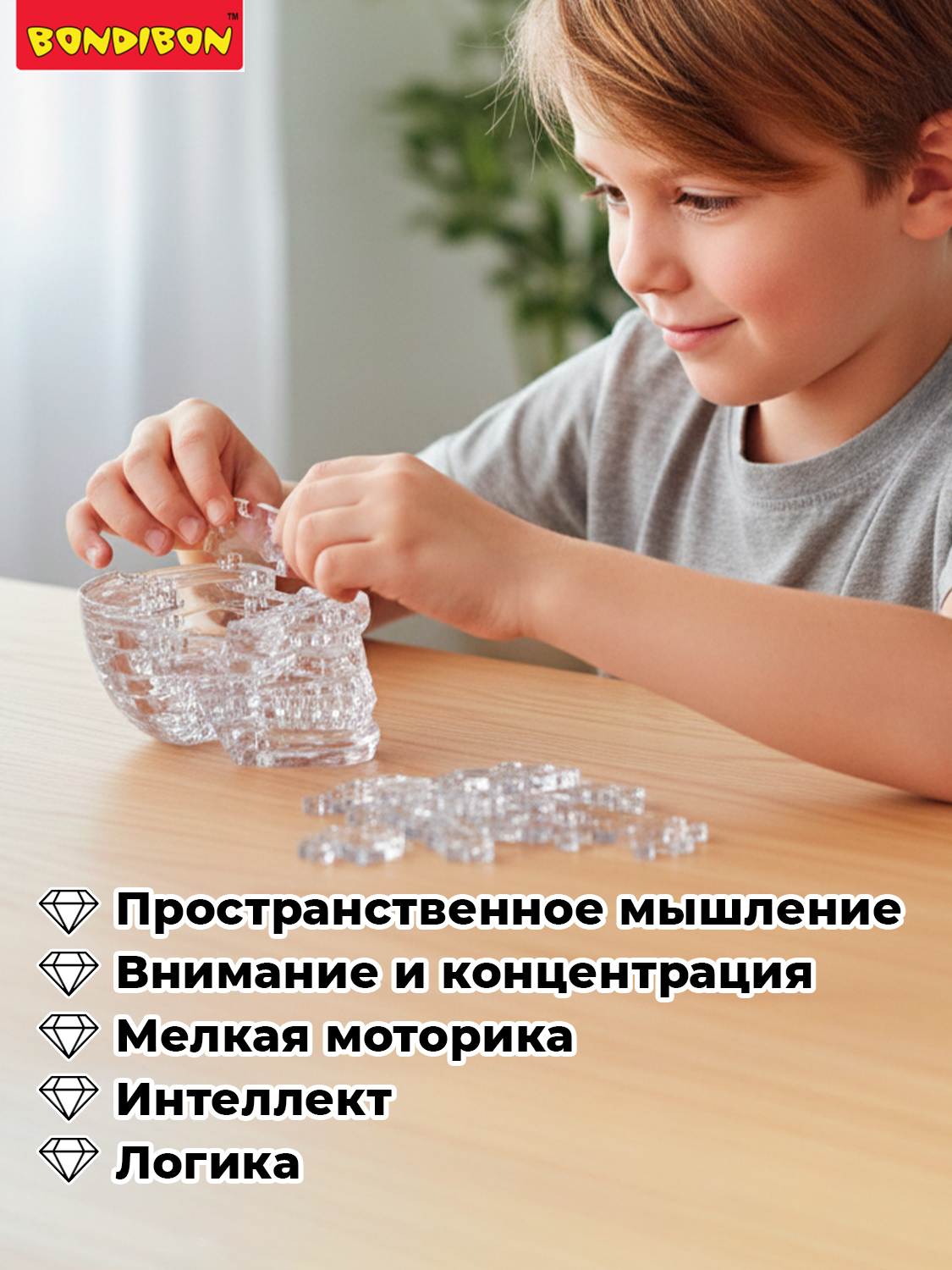 Пазл Bondibon кристаллический Череп 3D - фото 6