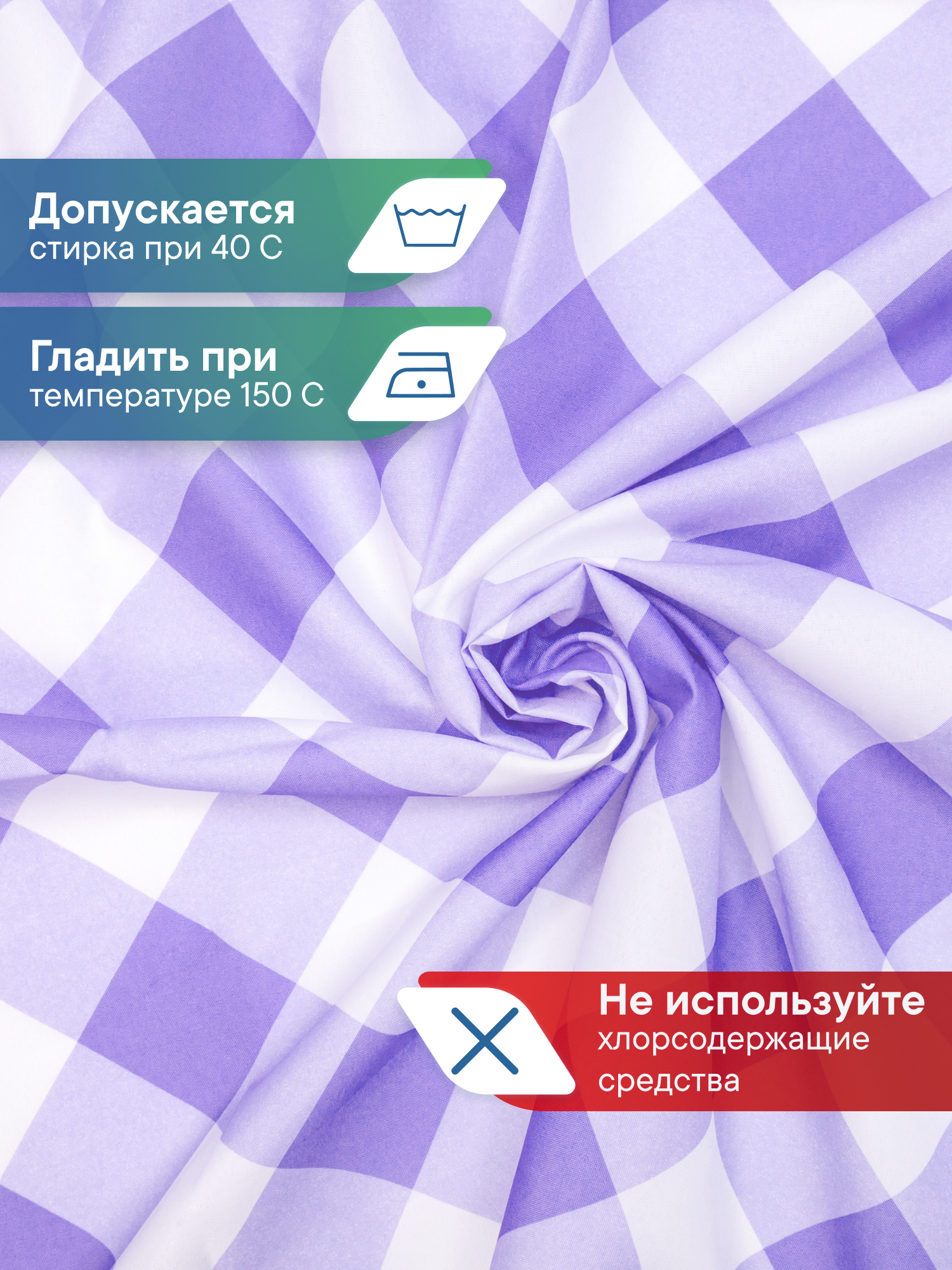 Скатерть праздничная на стол VILINA в клетку 110х140 см - фото 5