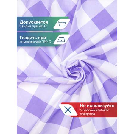 Скатерть праздничная на стол VILINA в клетку 110х140 см