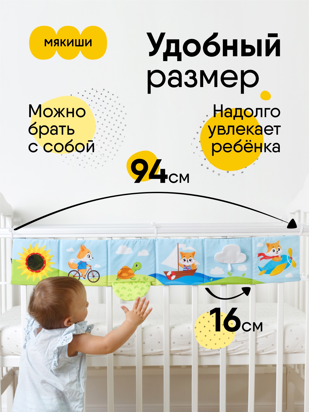Игрушка Мякиши книжка Транспорт Первые цвета - фото 2