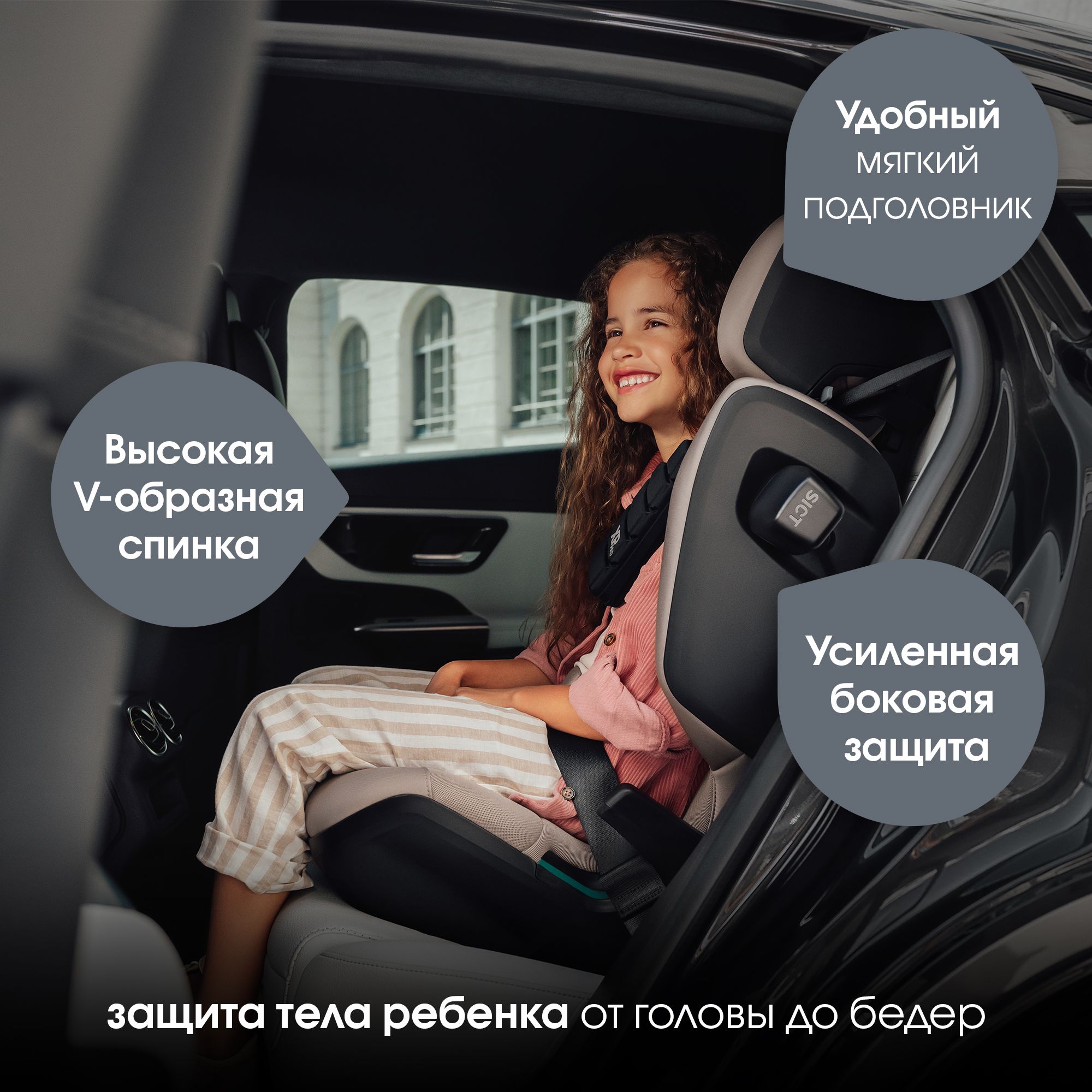 Автокресло Britax Roemer Kidfix PRO Isofix 2/3 (15-36 кг) - фото 6