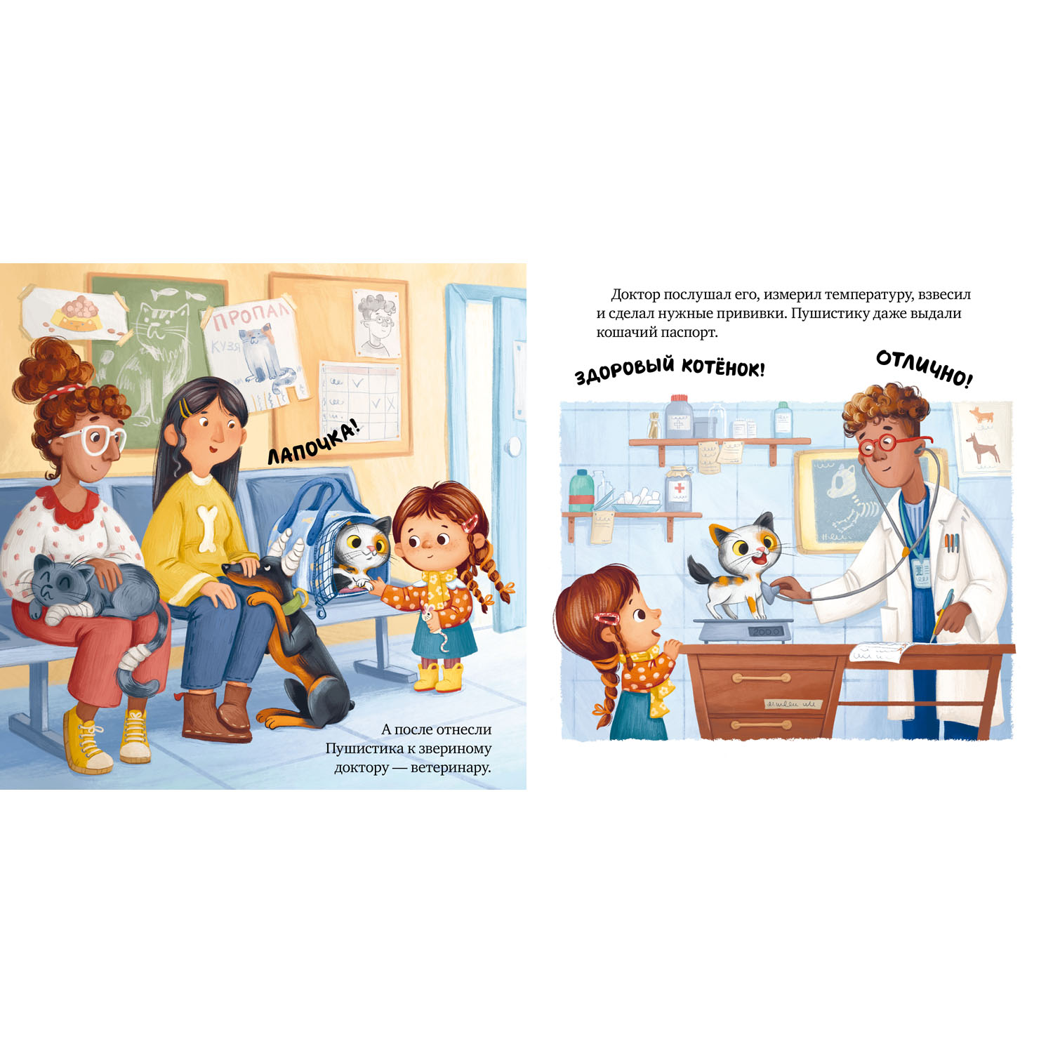 Книга Clever Издательство Книжки-картинки. Забери меня домой - фото 4