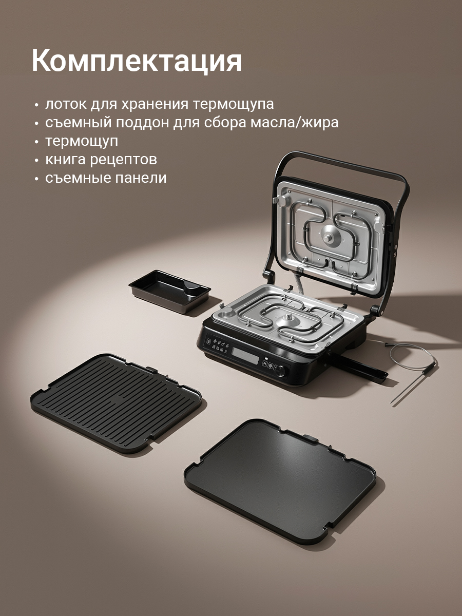 Гриль REDMOND GM306 - фото 10