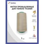 Нитки Bestex промышленные для тонких тканей для шитья 50/2 5000 ярд 1 шт 202 молочно - бежевый