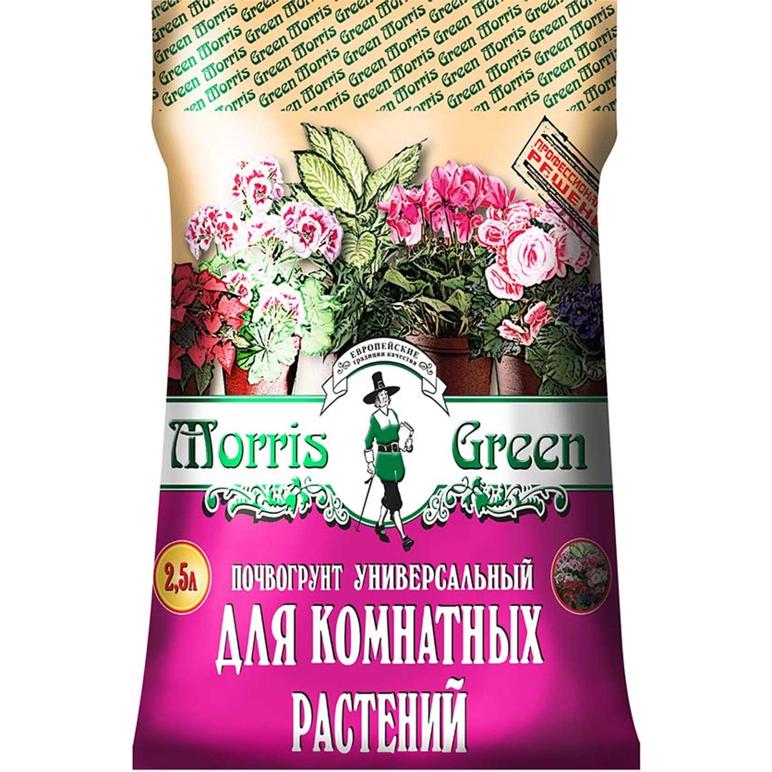 Грунт . для комнатных растений 2.5л - фото 1