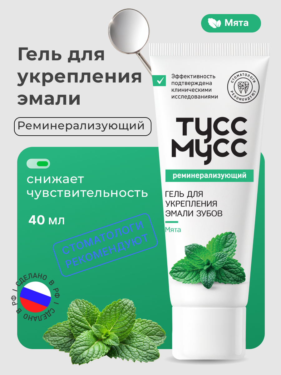 Зубной гель Dr.Toothy без фтора Мята 40 г - фото 1